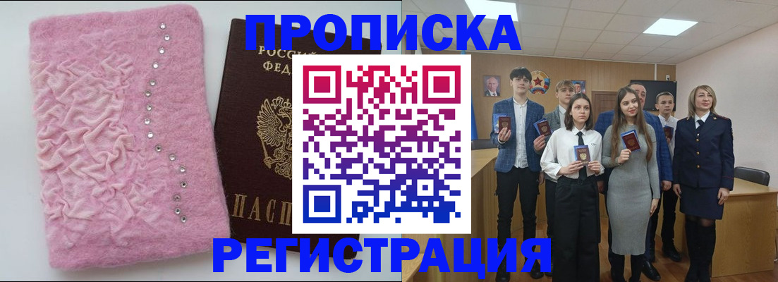 временная регистрация для школы в Тульской области