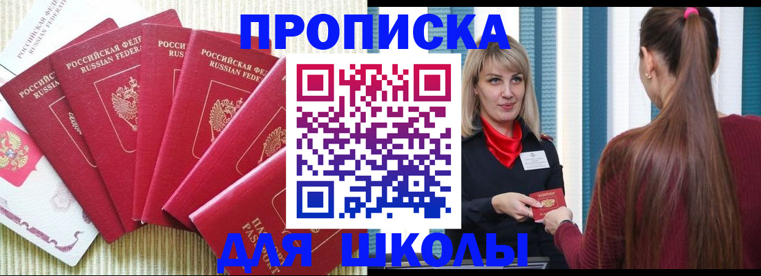 временная регистрация недорого в Тульской области
