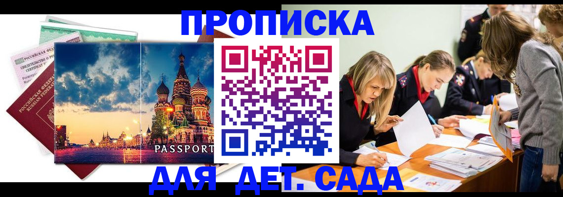 прописка штамп в Тульской области