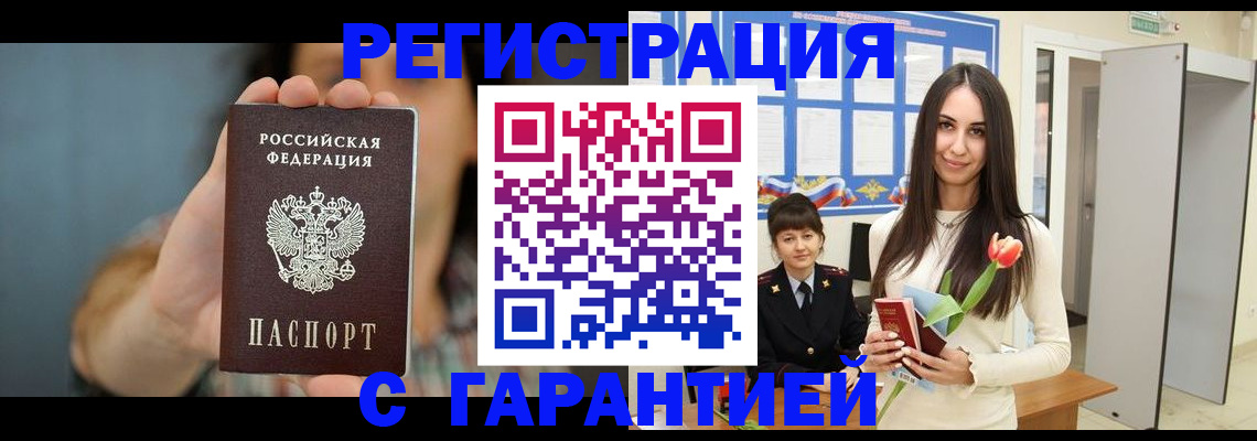 временная регистрация гарантия в Тульской области