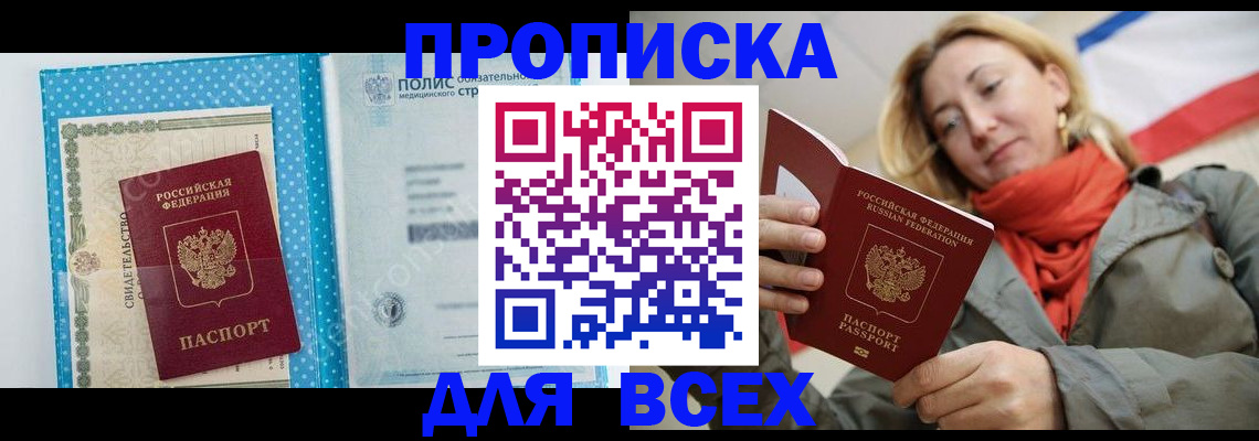 прописка поиск в Тульской области