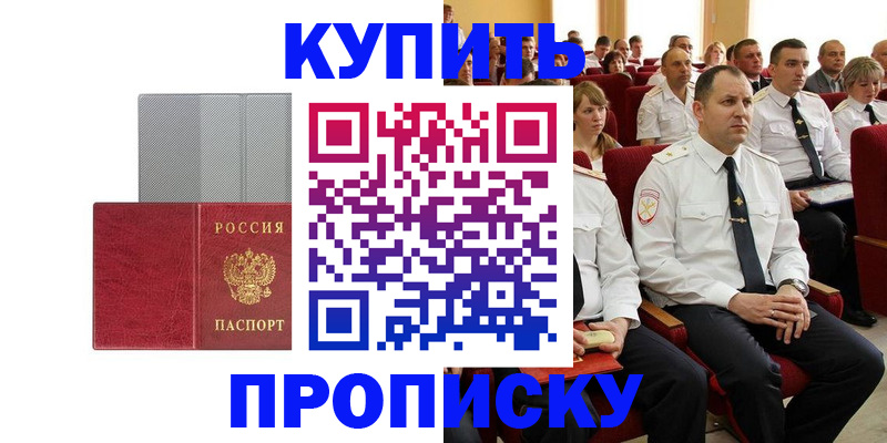 временная регистрация для школы в Тульской области