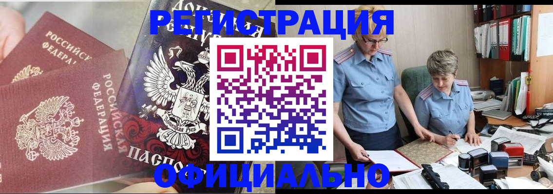 временная регистрация недорого в Тульской области