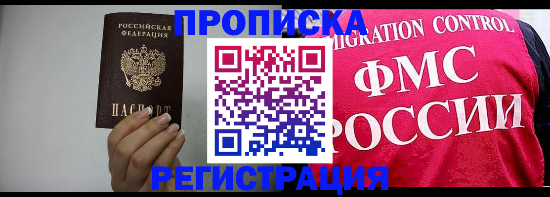 прописка в Тульской области